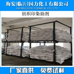 陰離子型前處理表面活性劑OEP-98、TEP、RP-98、KT-08、OES-70、OAS、OASE